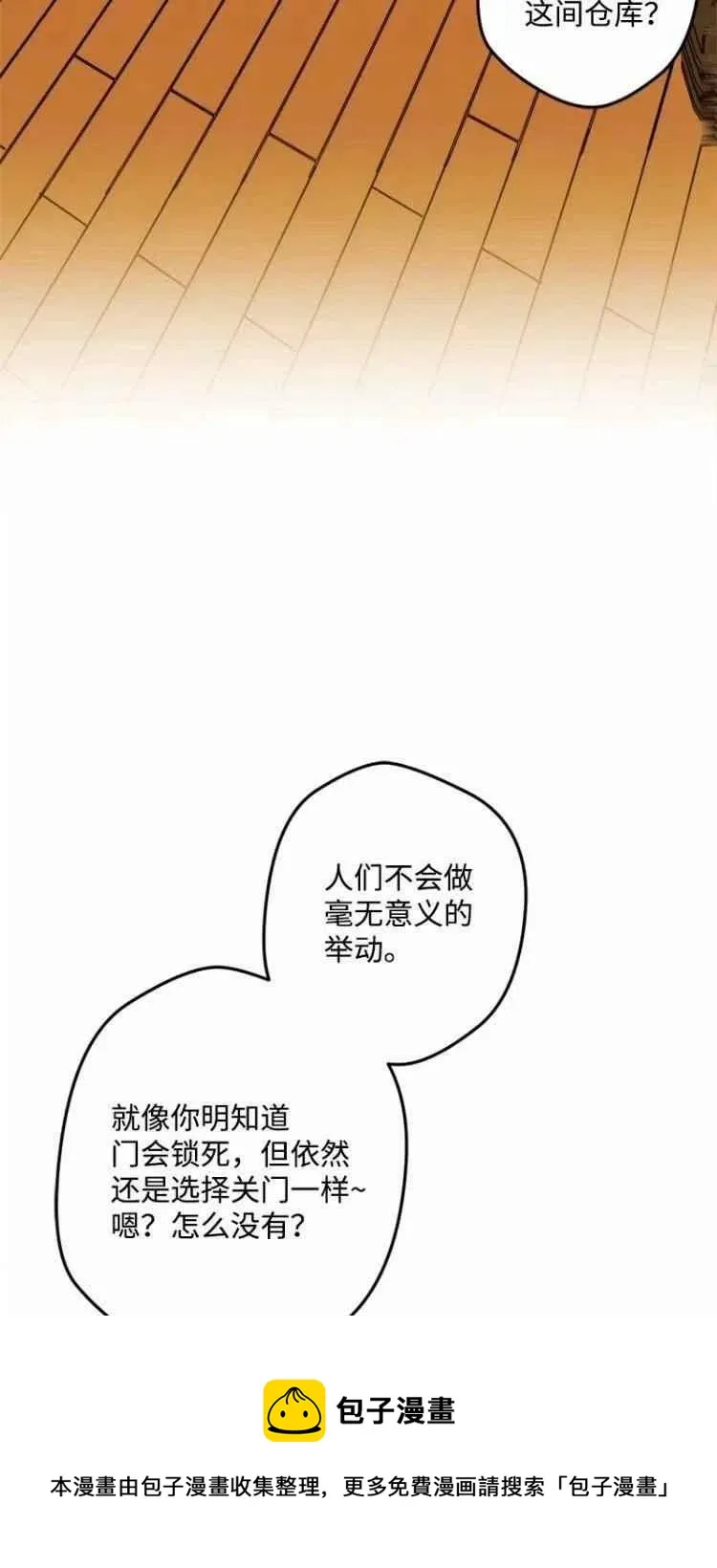 第51话 第53页