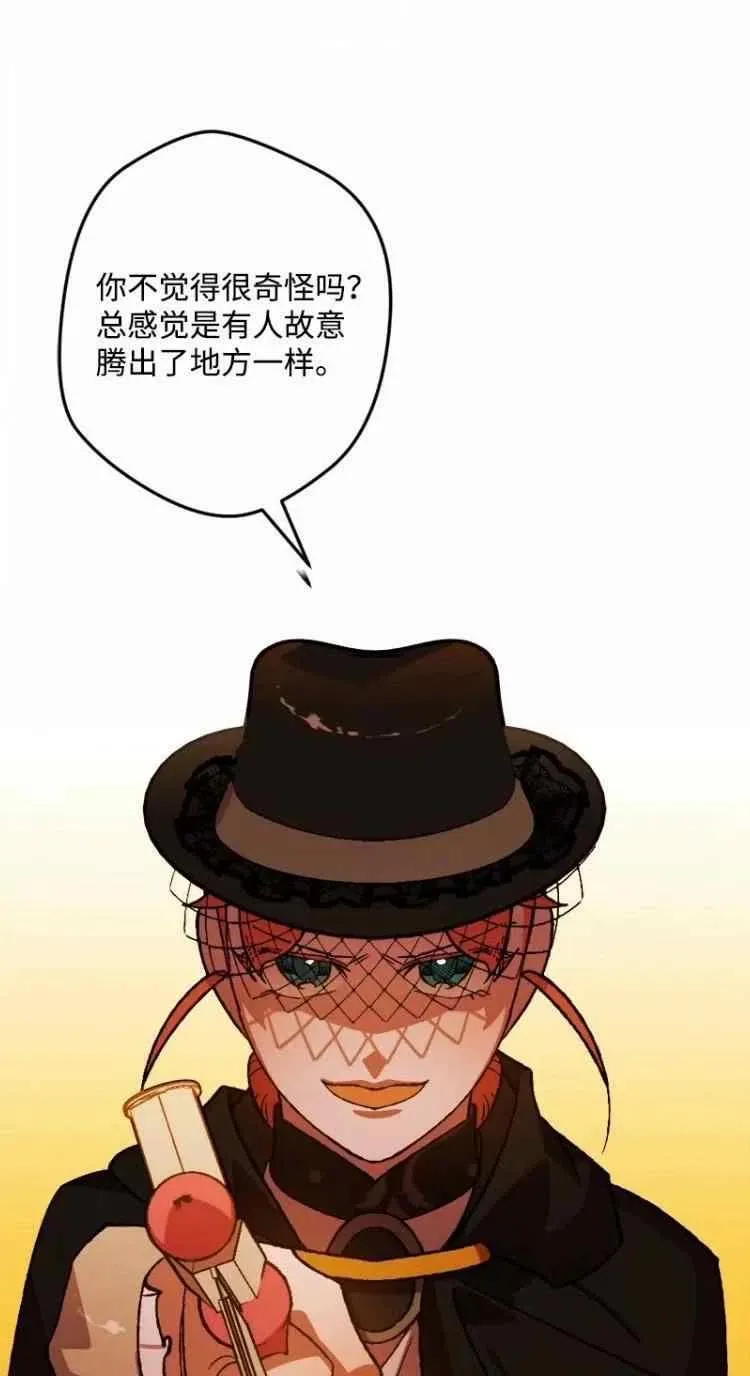 第51话 第59页