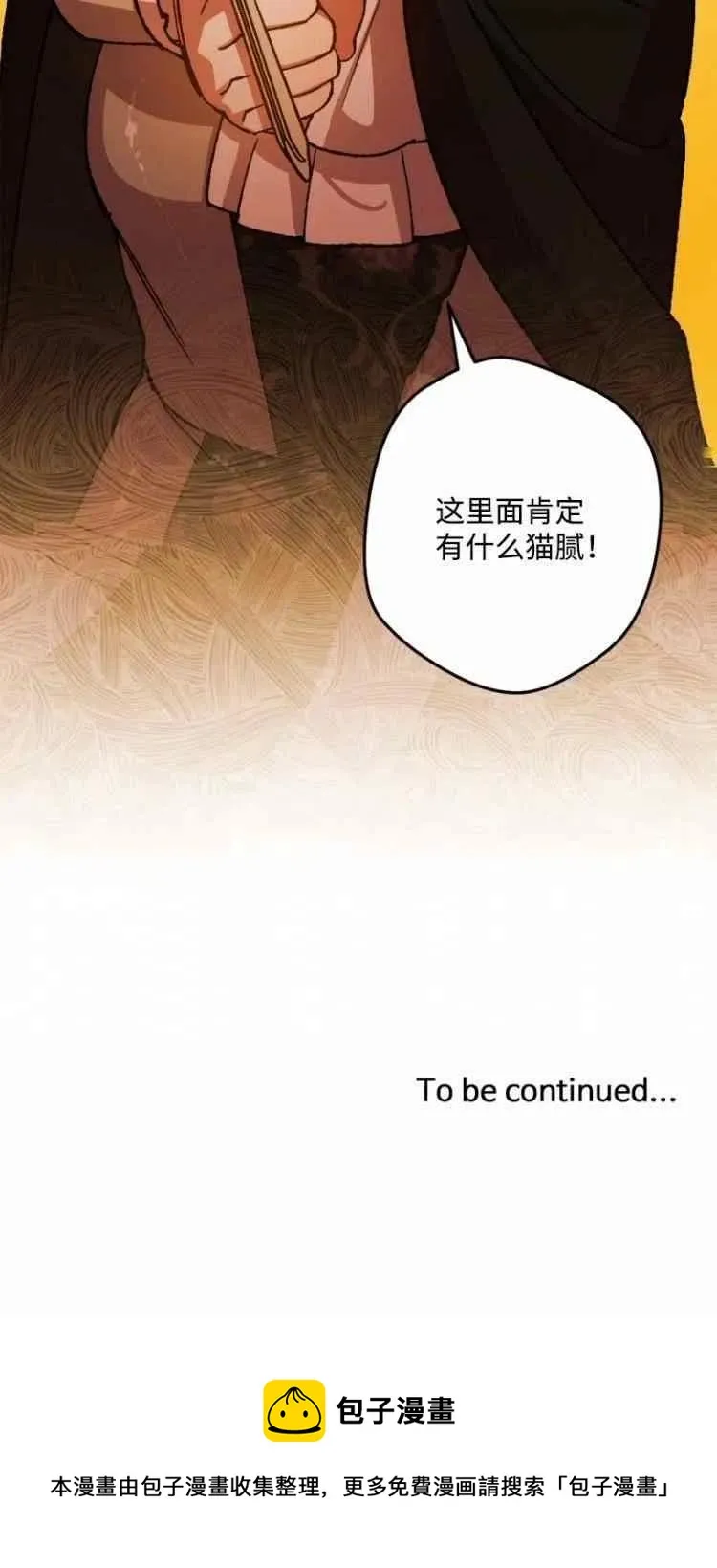 第51话 第60页