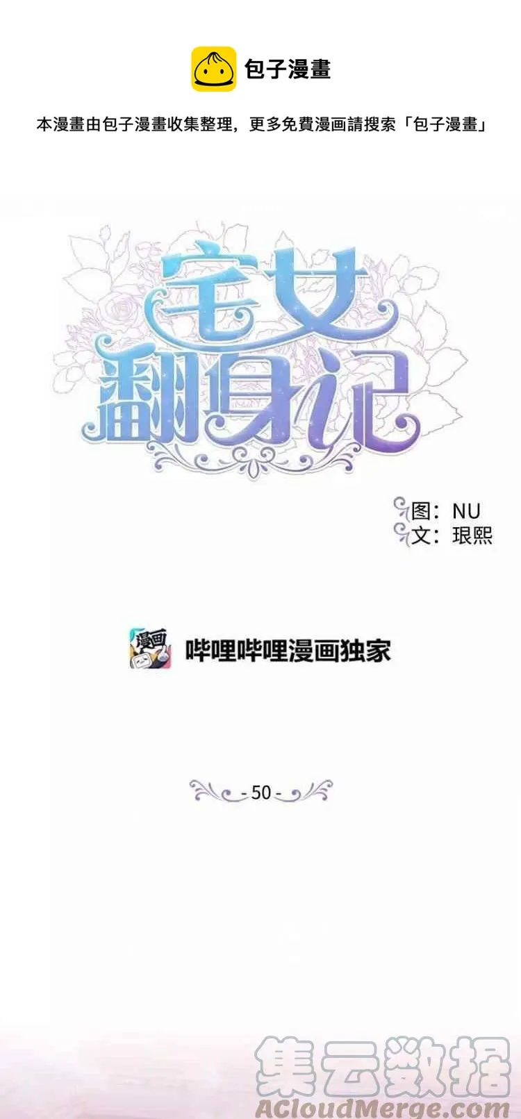 第50话 第1页