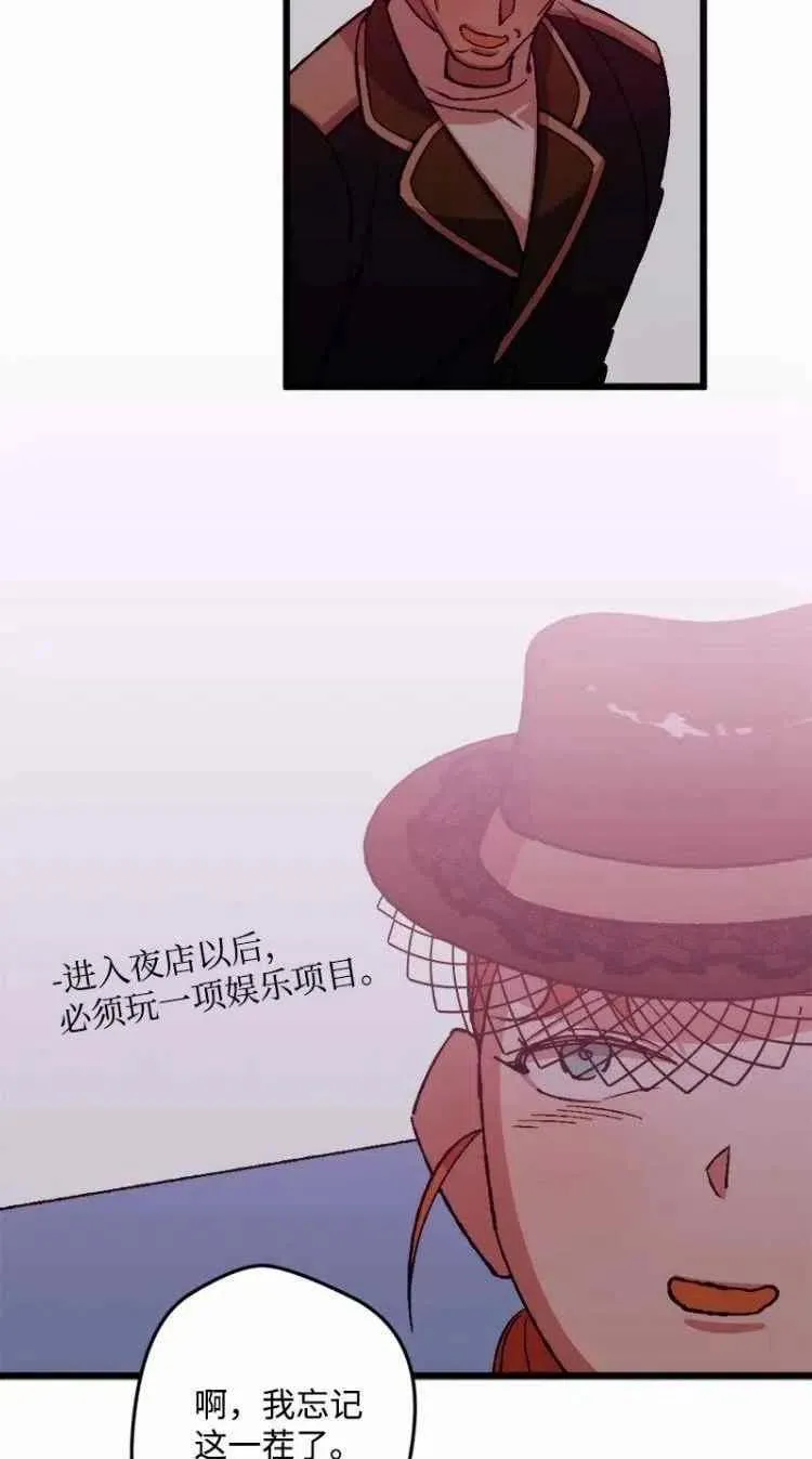 第50话 第6页