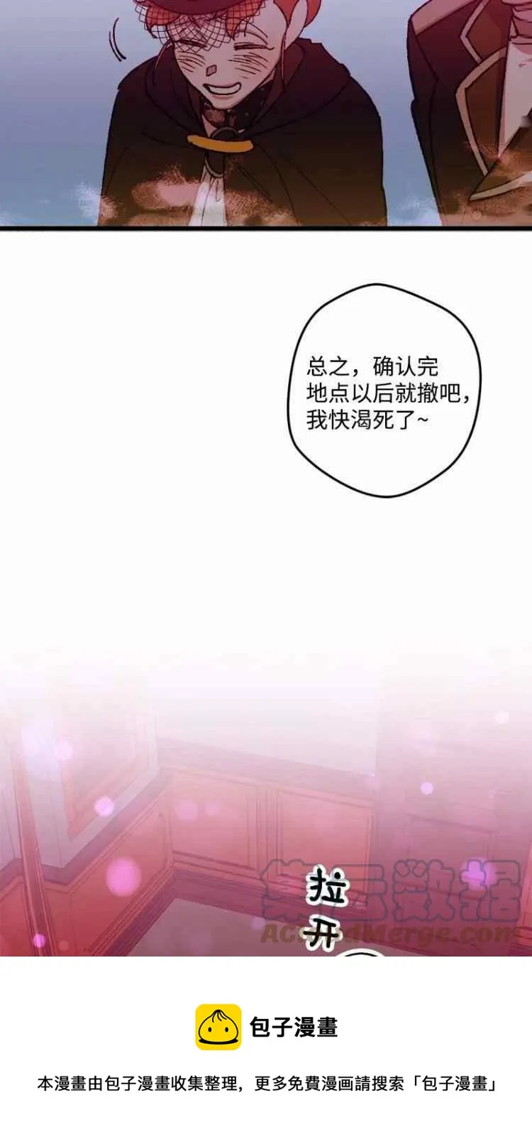 第50话 第9页