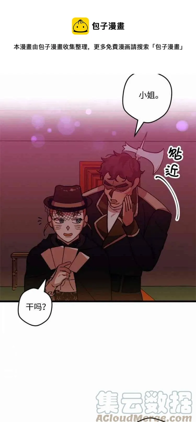 第50话 第17页