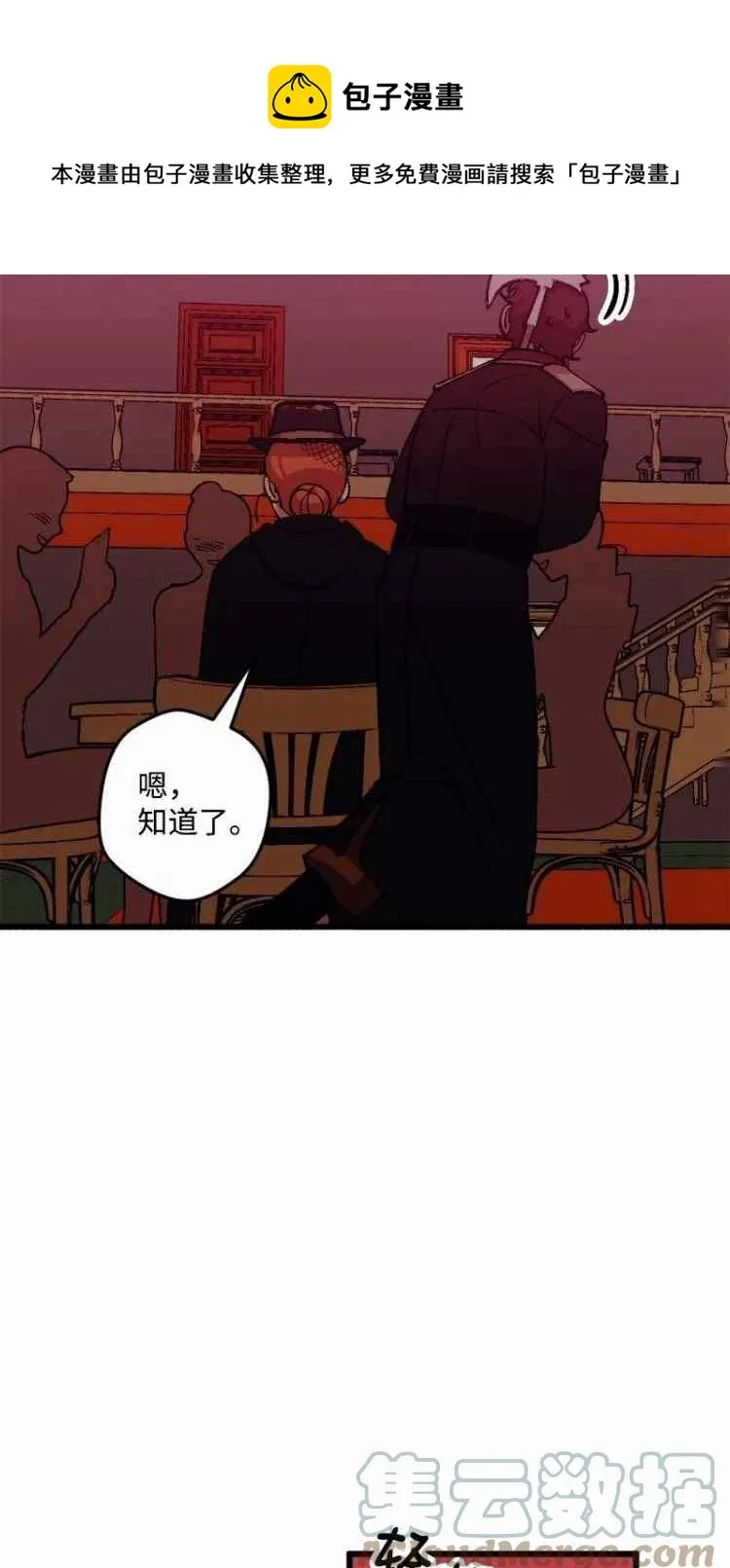 第50话 第21页