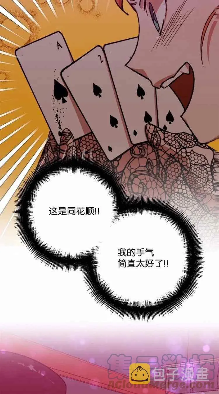 第50话 第23页