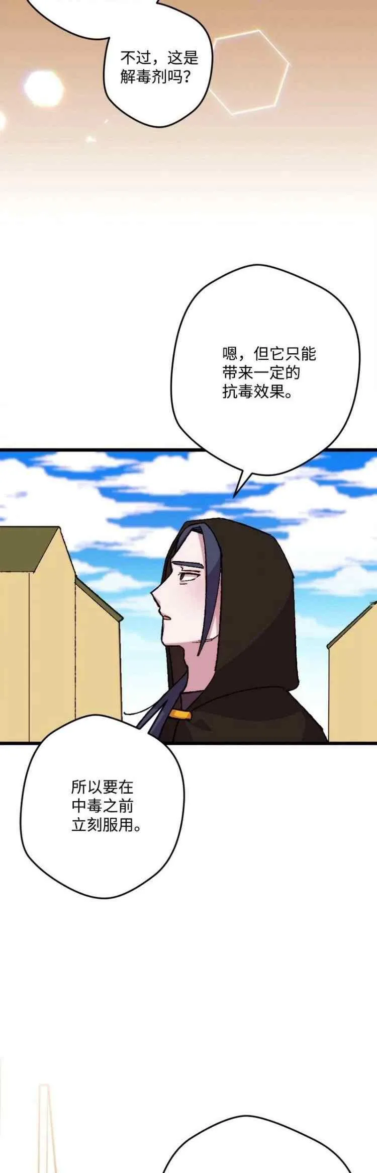 第49话 第2页