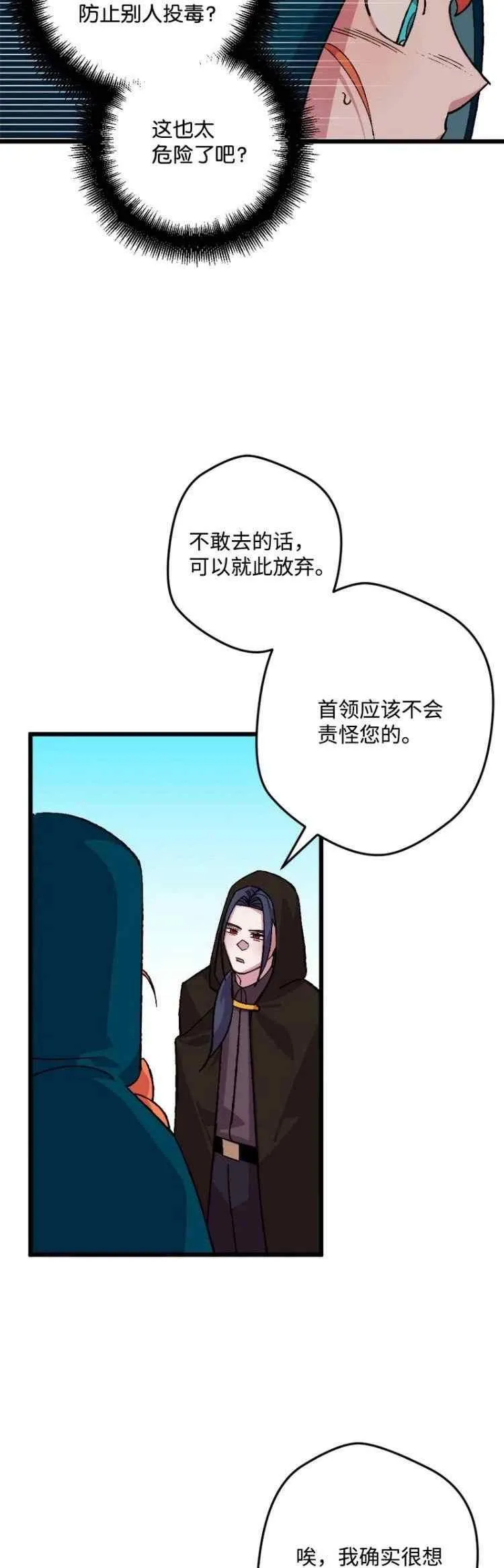 第49话 第4页