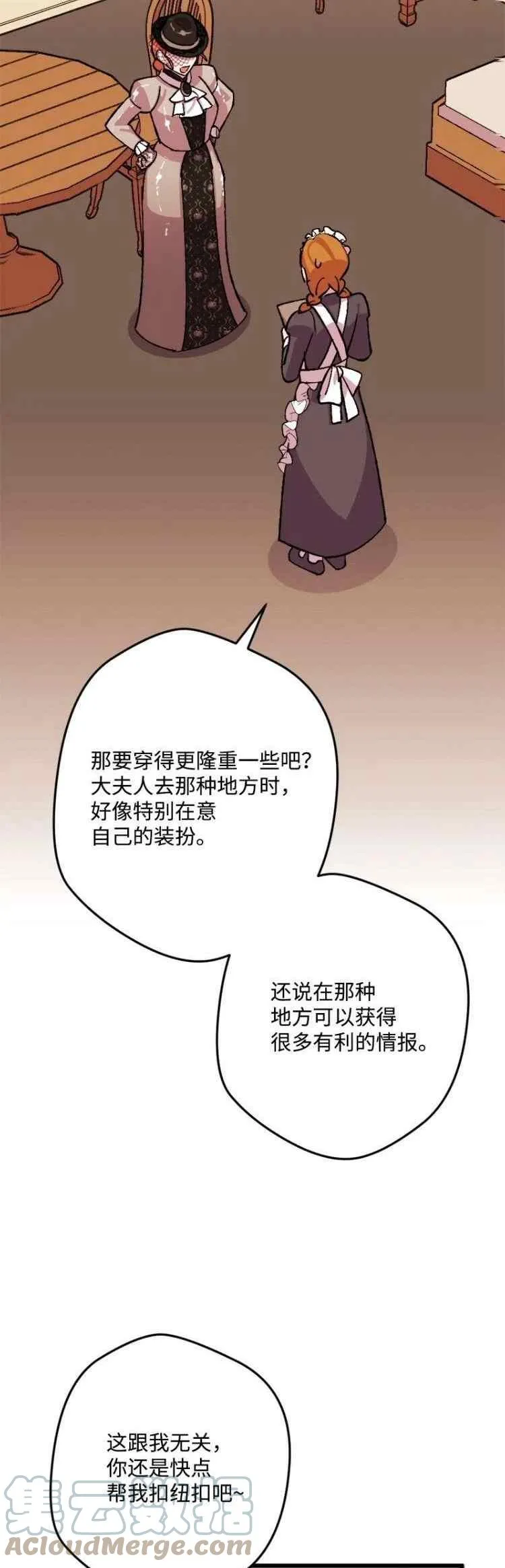 第49话 第15页