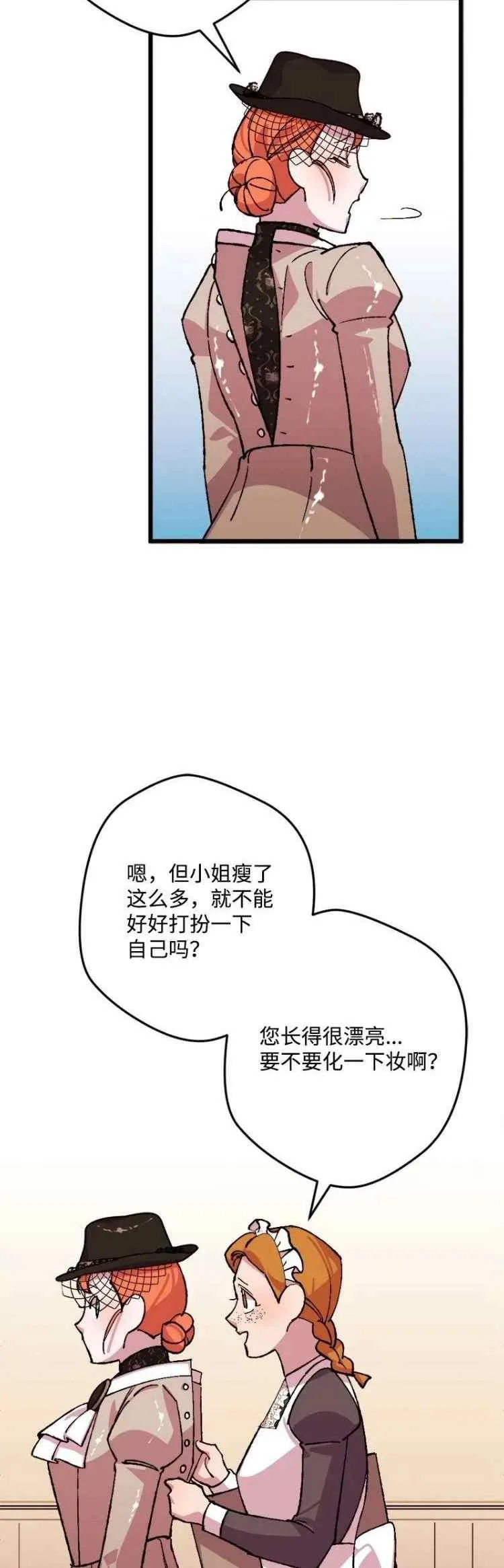 第49话 第16页