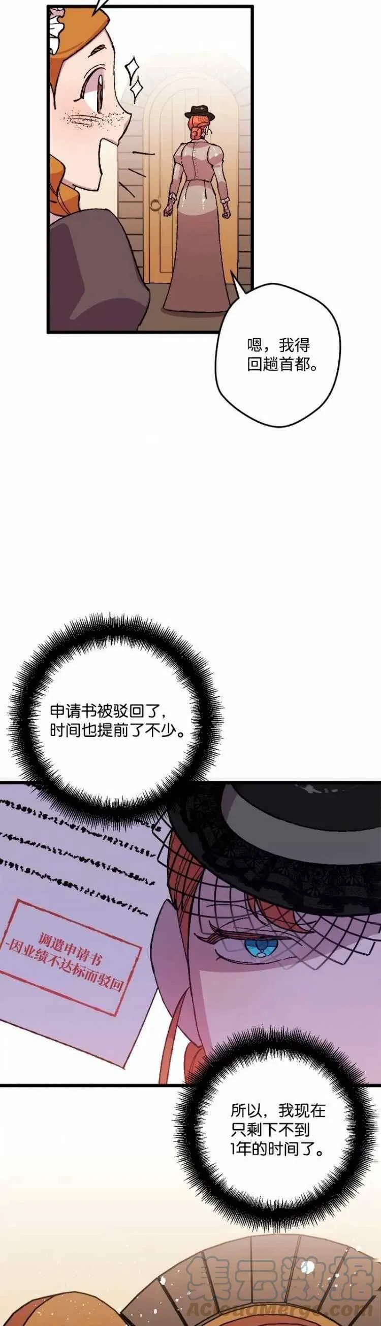 第49话 第23页