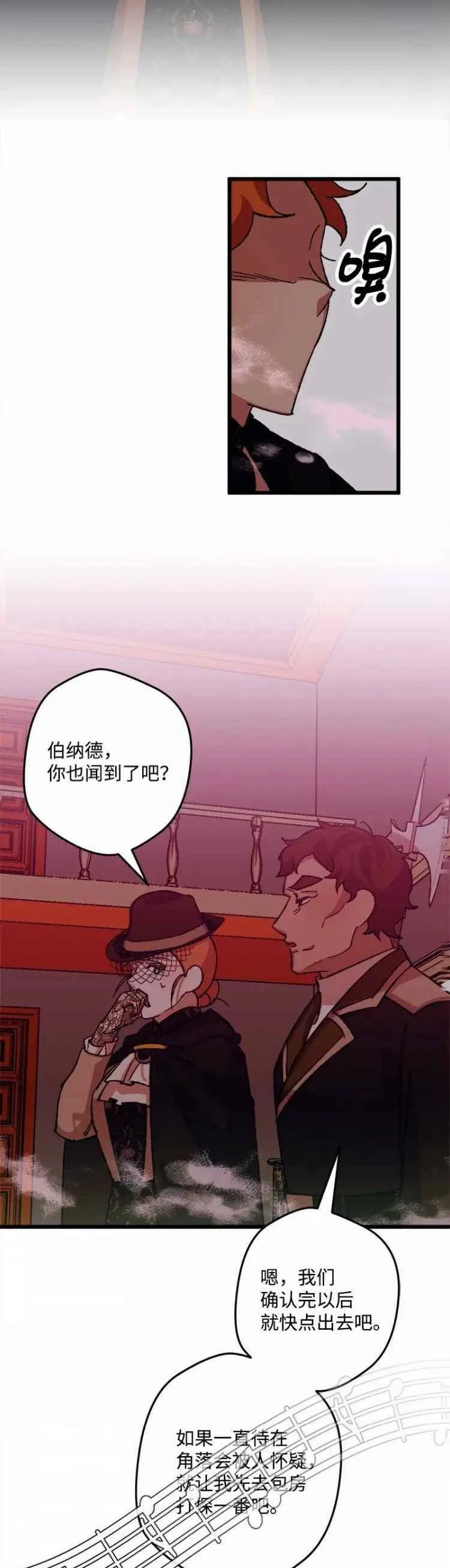 第49话 第34页