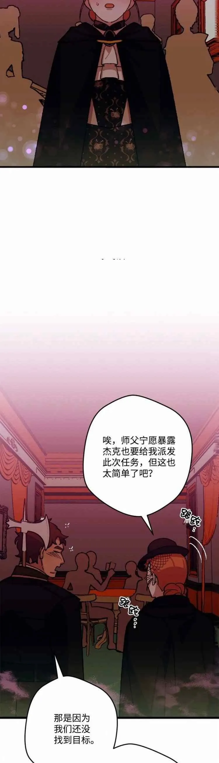 第49话 第38页