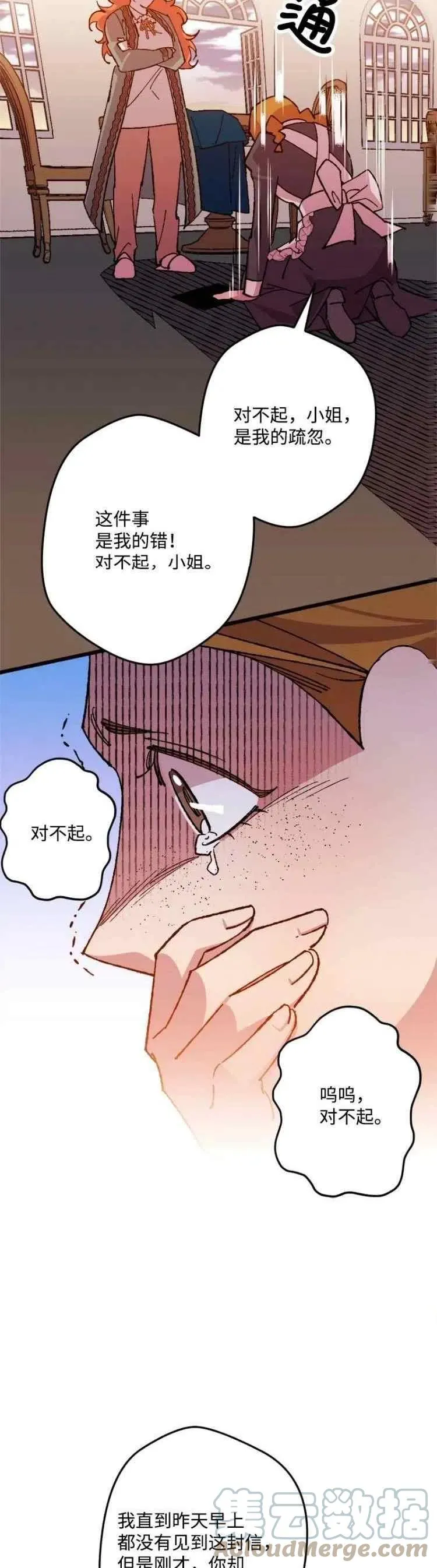 第47话 第7页