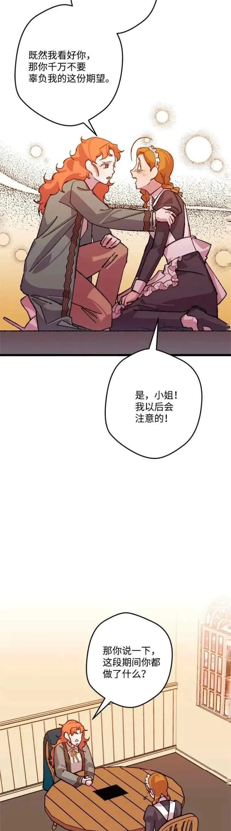 第47话 第10页
