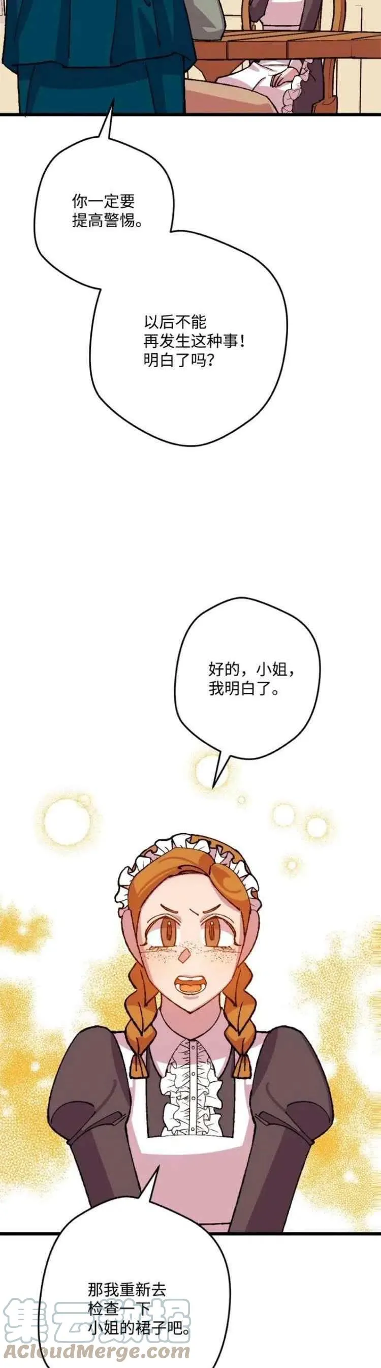 第47话 第15页