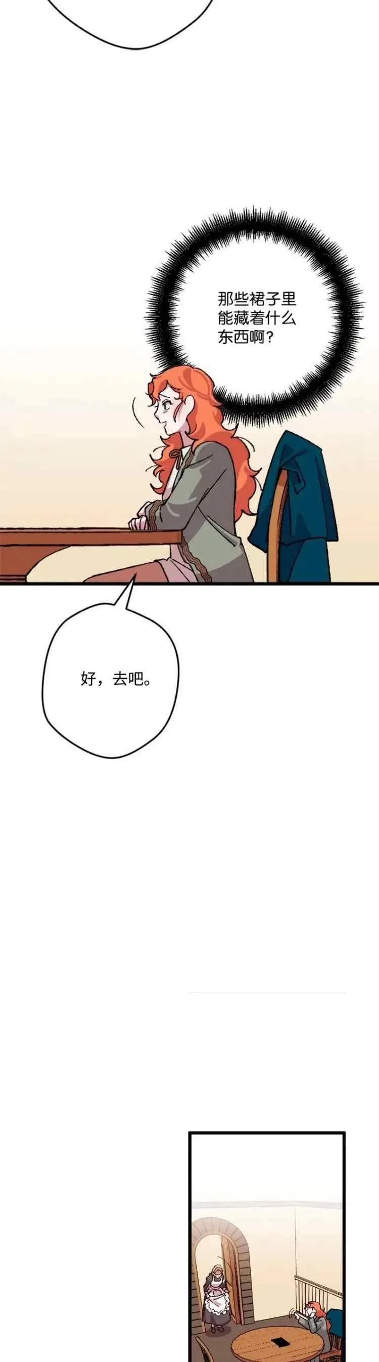 第47话 第16页