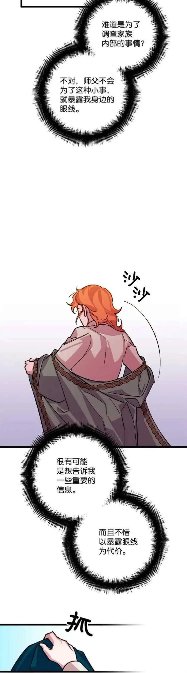 第47话 第18页