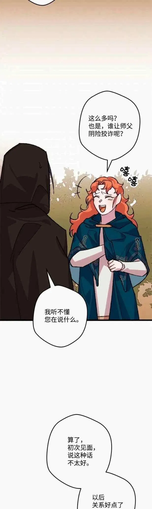 第47话 第26页