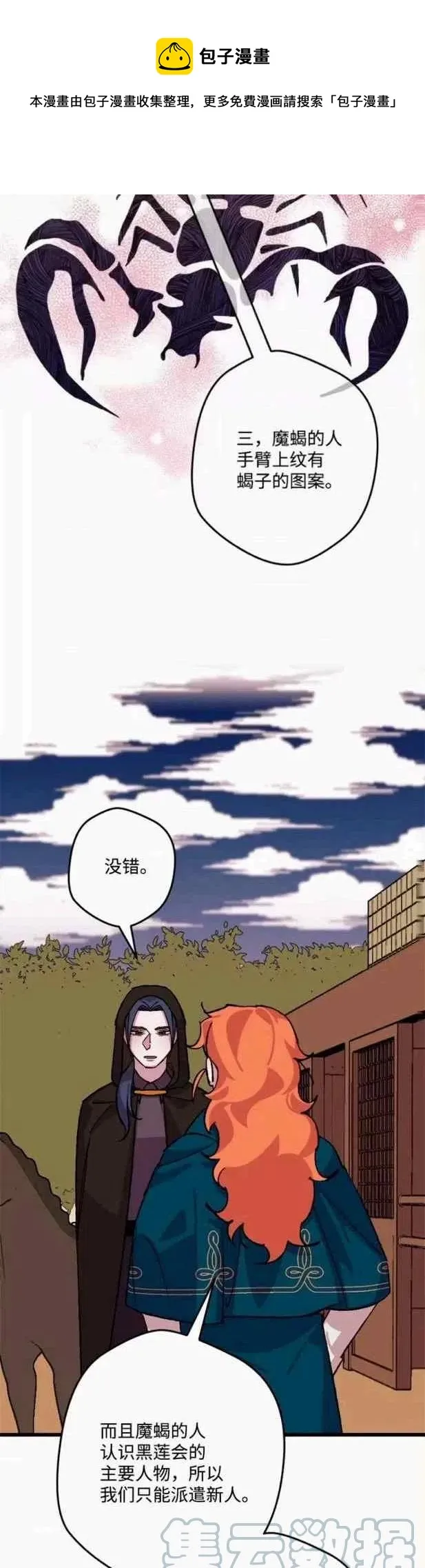 第47话 第33页