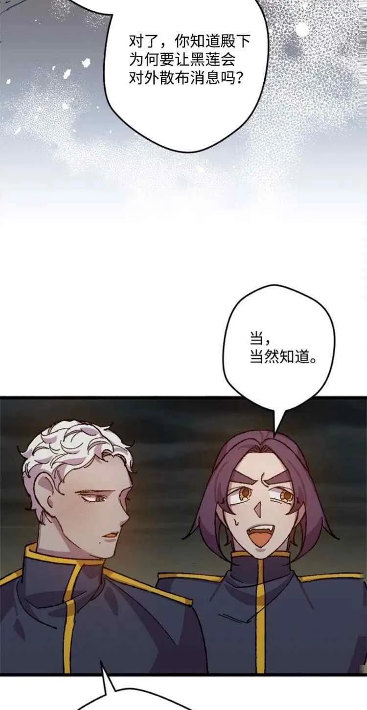 第44话 第3页