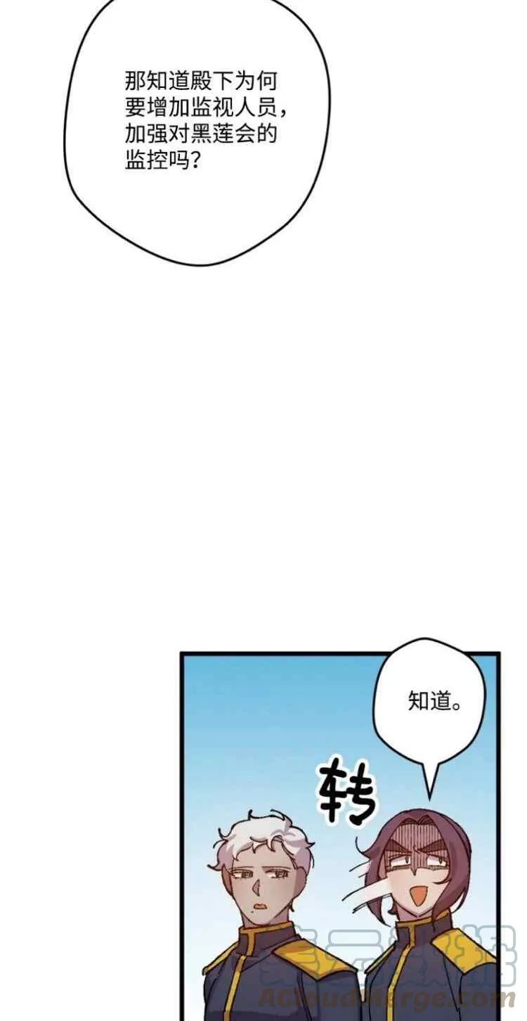 第44话 第4页