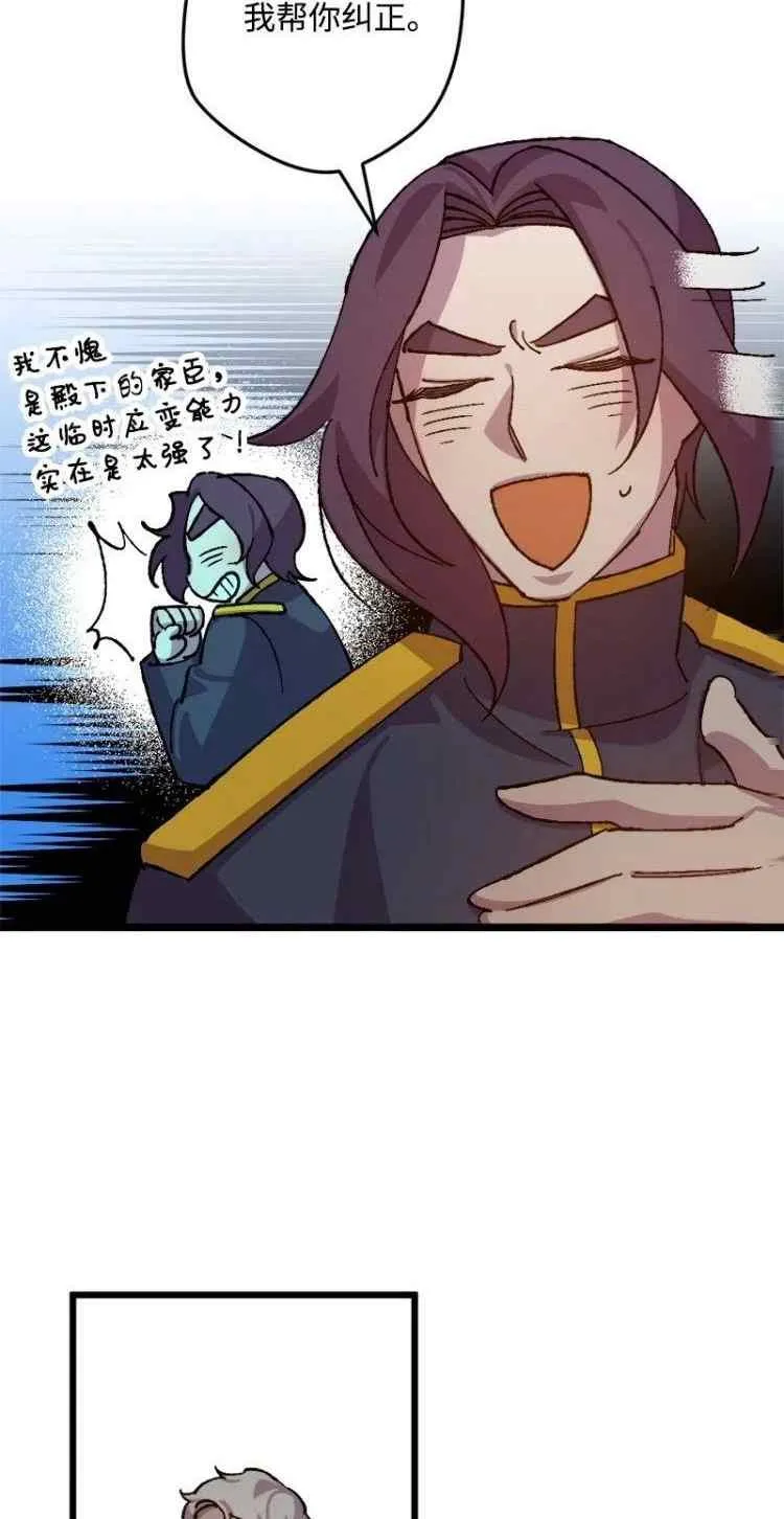 第44话 第6页