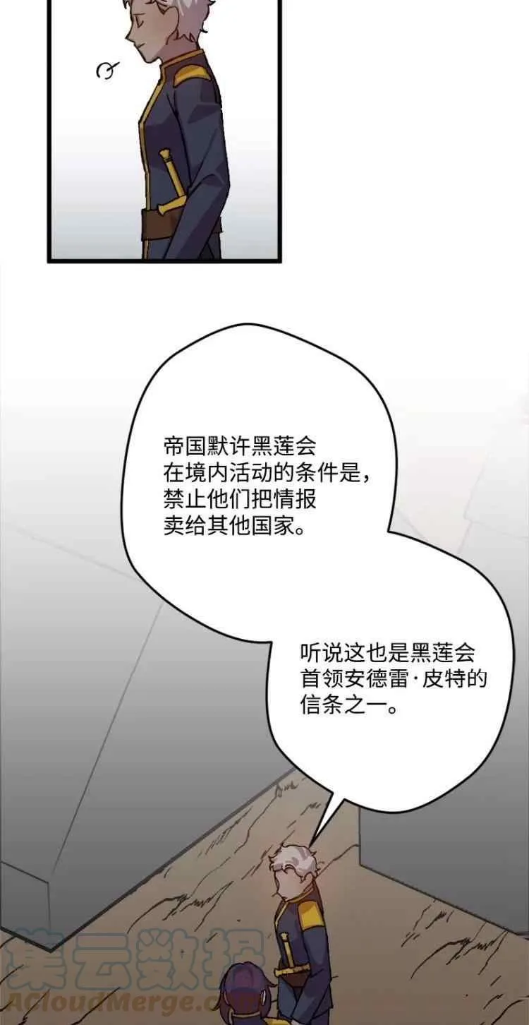 第44话 第7页