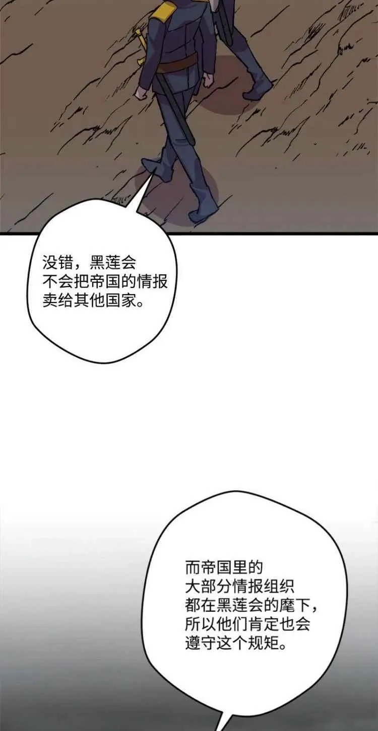 第44话 第8页