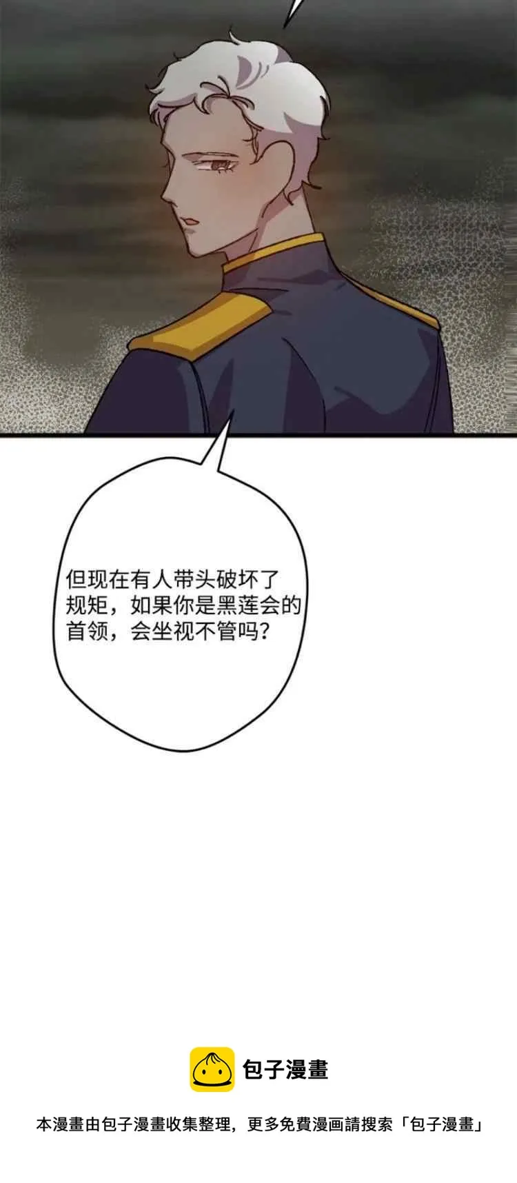 第44话 第9页