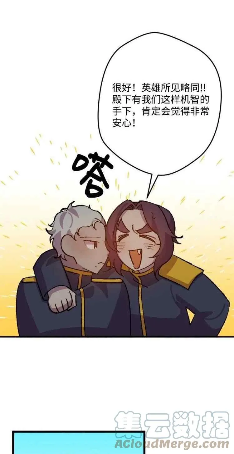 第44话 第10页