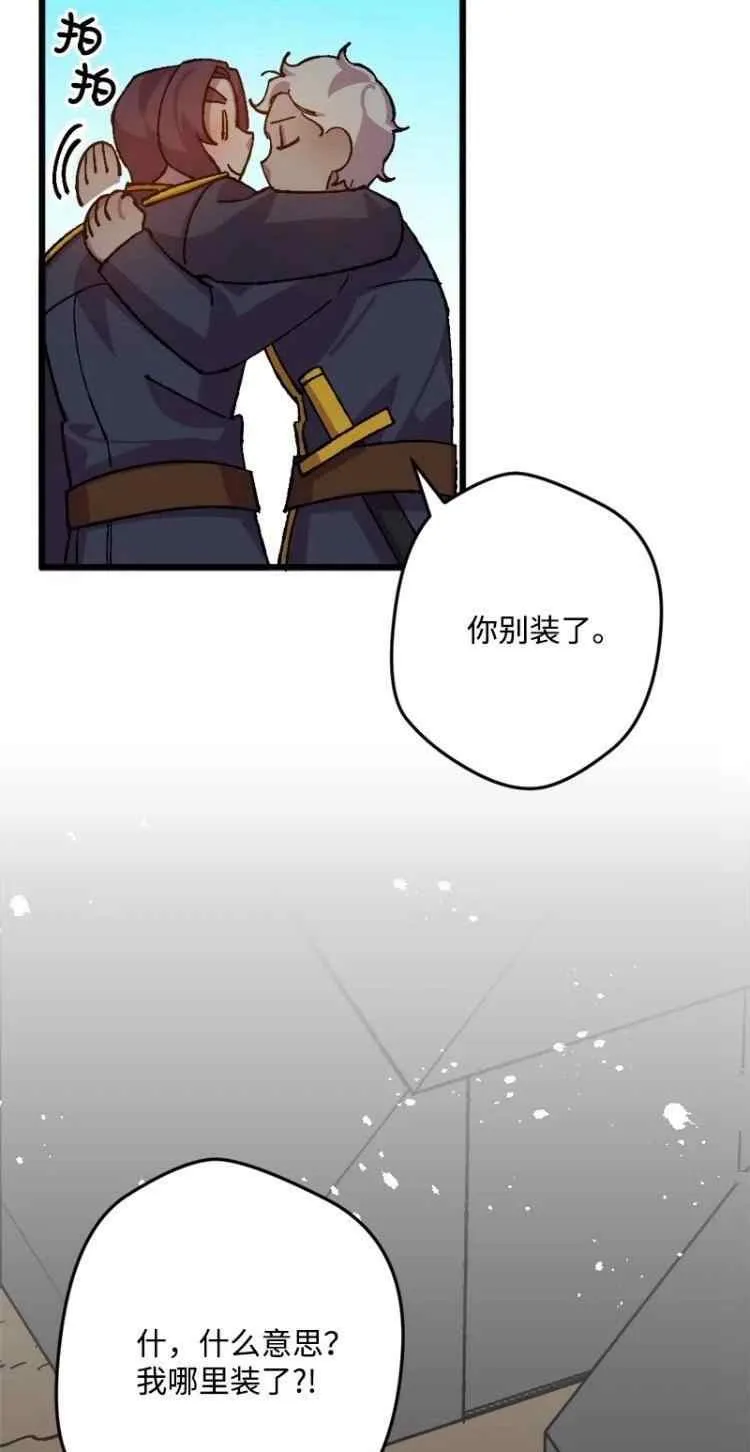 第44话 第11页