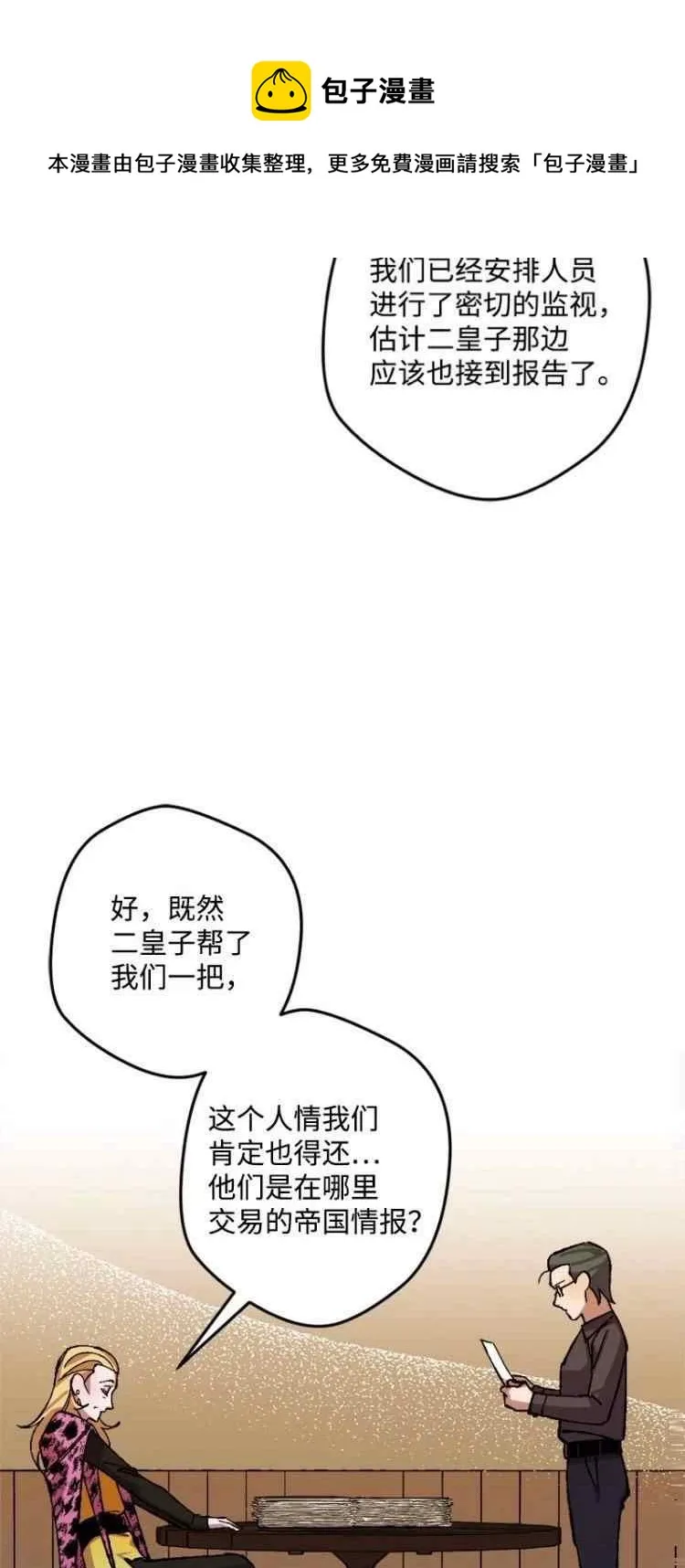 第44话 第17页