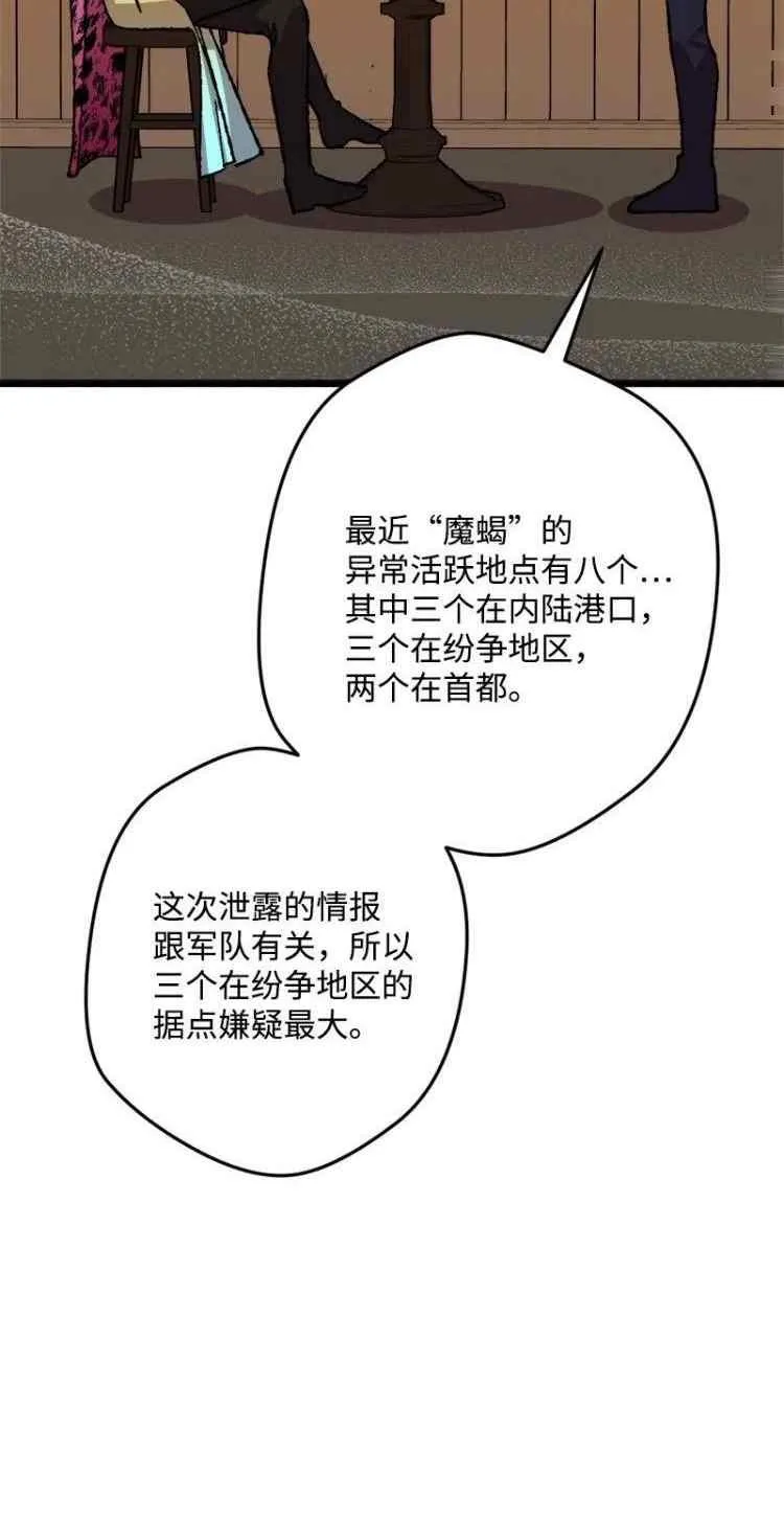 第44话 第18页