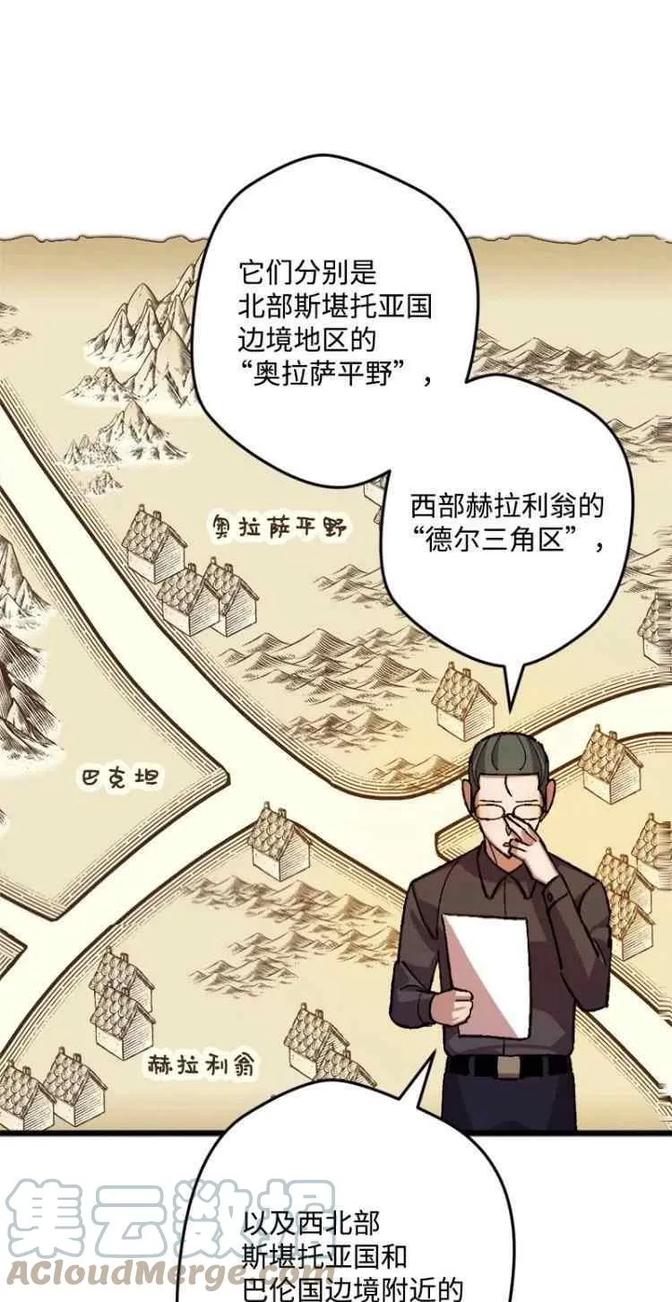 第44话 第19页