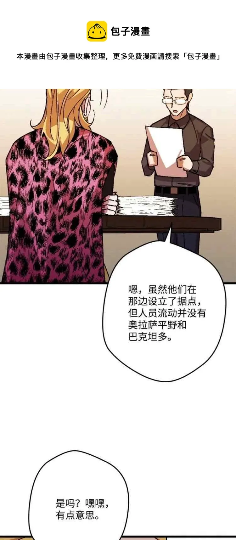 第44话 第21页