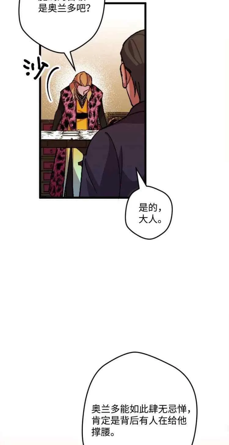 第44话 第23页