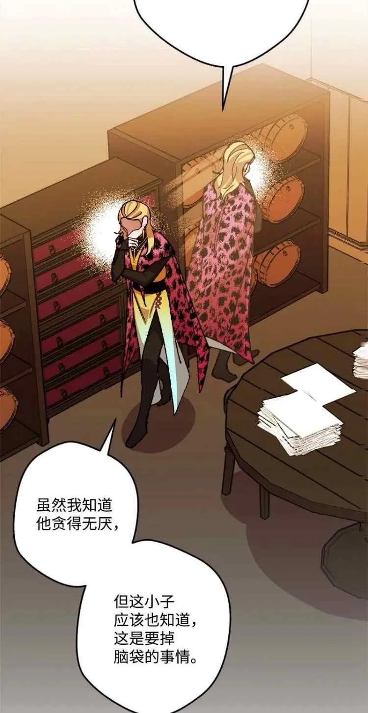 第44话 第24页
