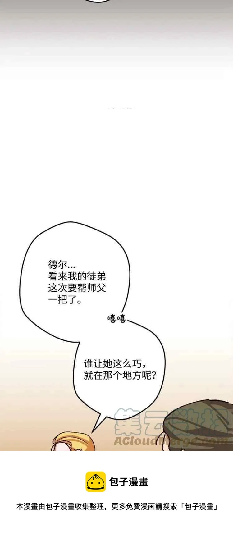 第44话 第25页