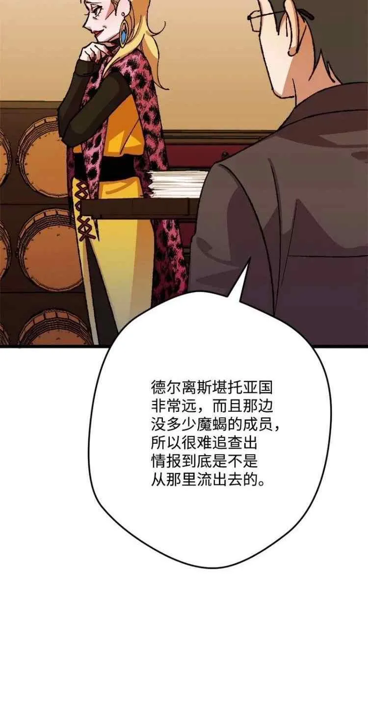 第44话 第26页