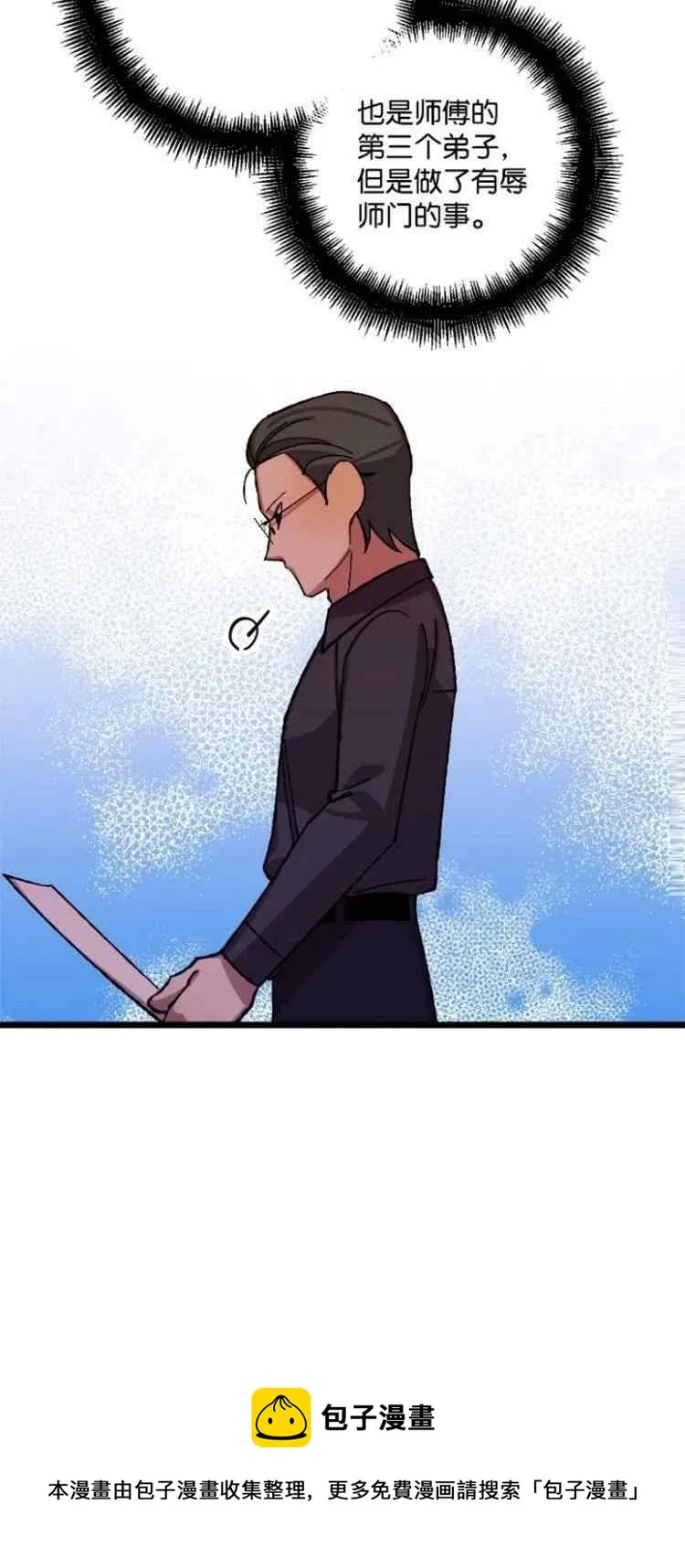 第44话 第29页