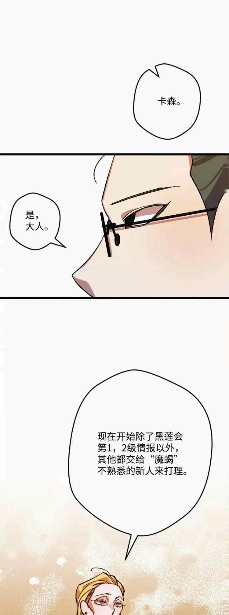 第44话 第32页