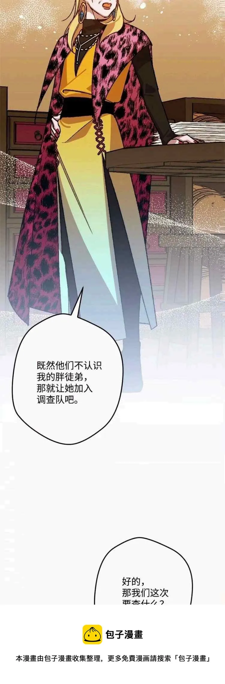 第44话 第33页