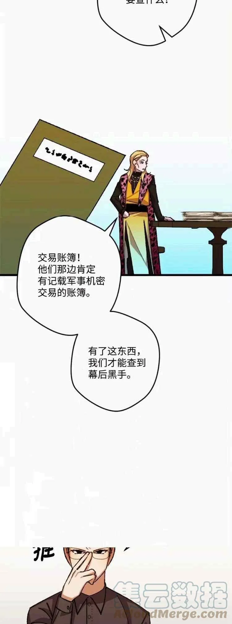 第44话 第34页