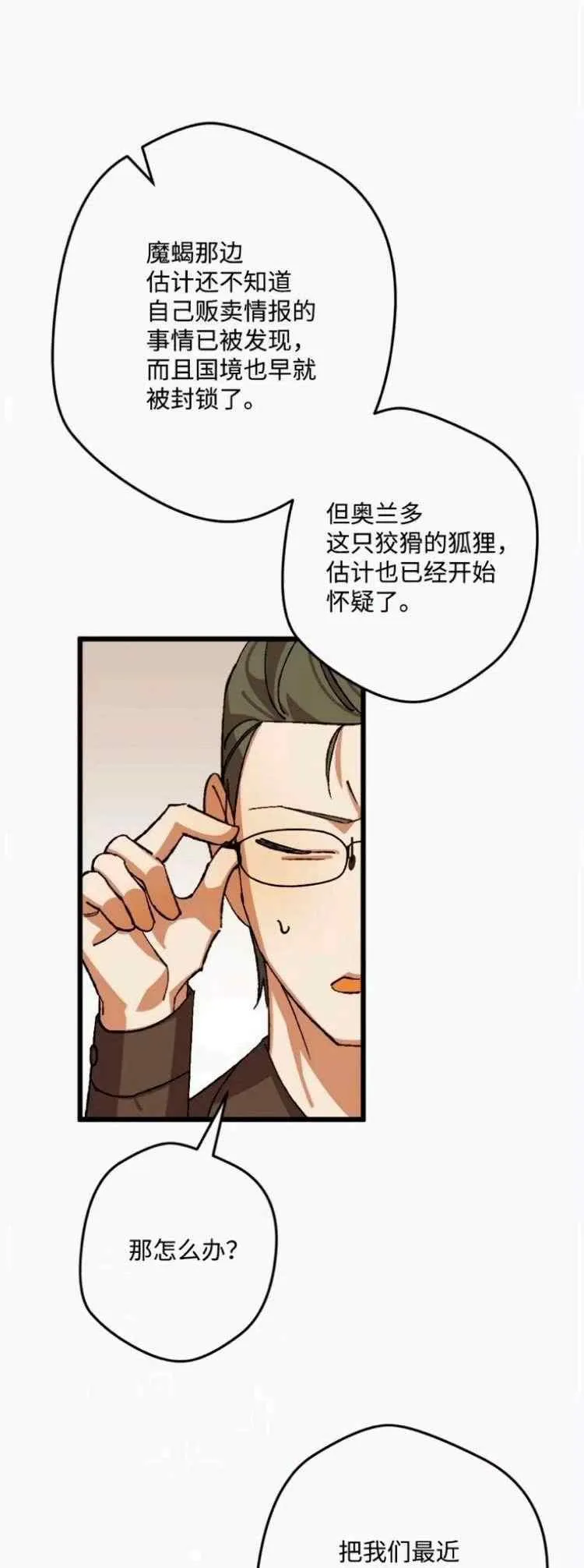 第44话 第36页
