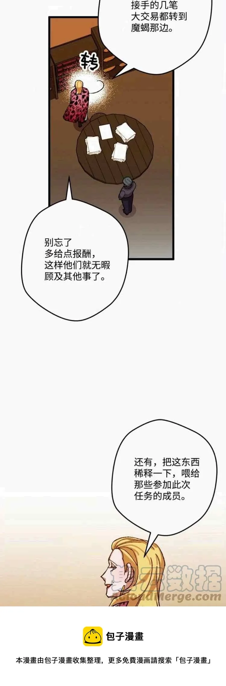 第44话 第37页