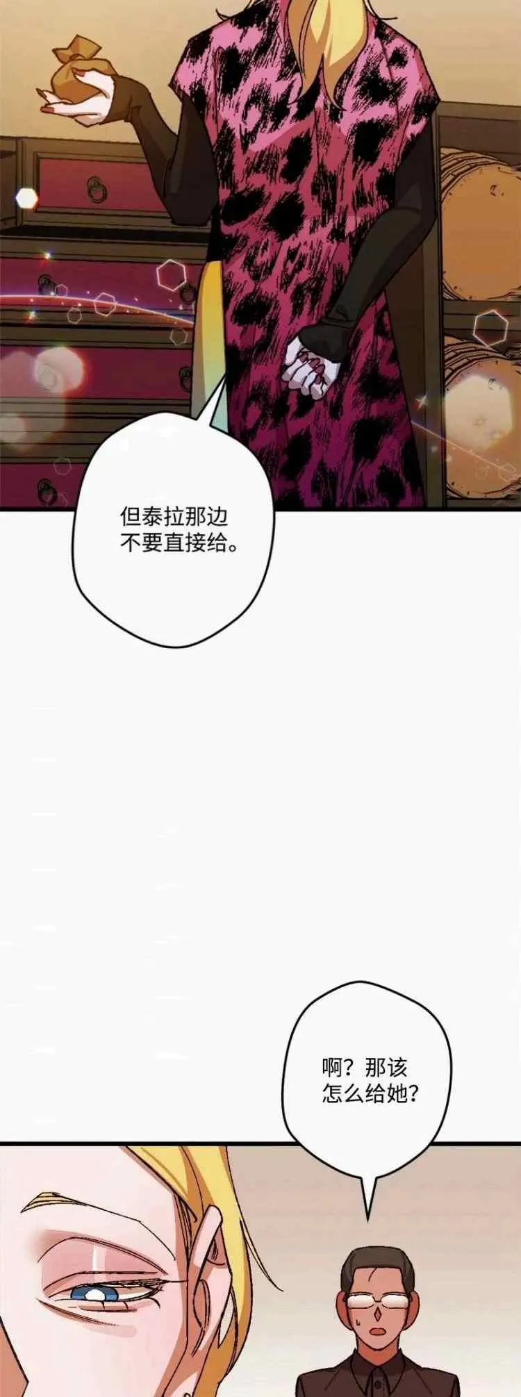 第44话 第38页