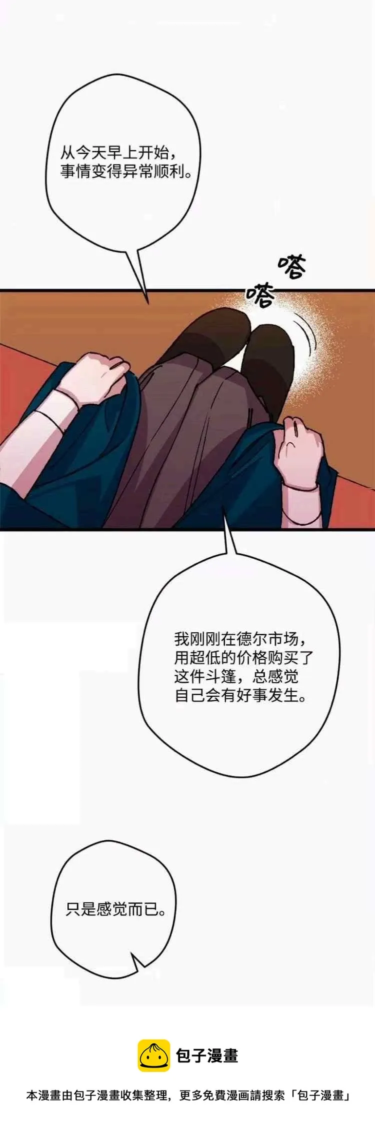 第44话 第45页