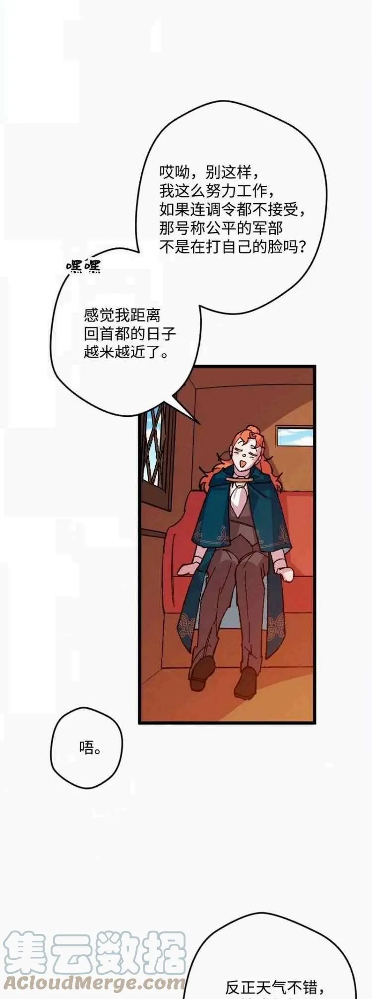 第44话 第46页