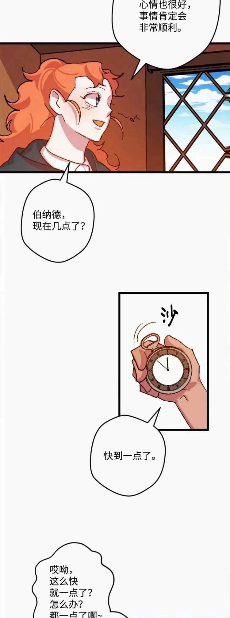 第44话 第47页