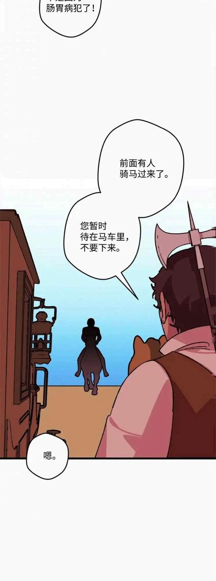 第44话 第51页